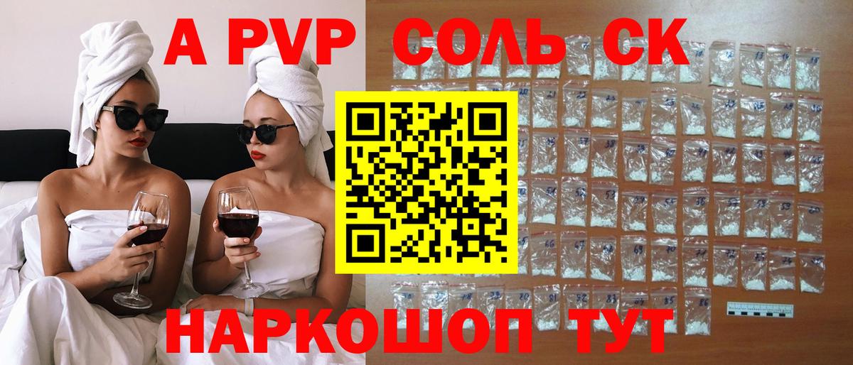 Alpha PVP VHQ Асино
