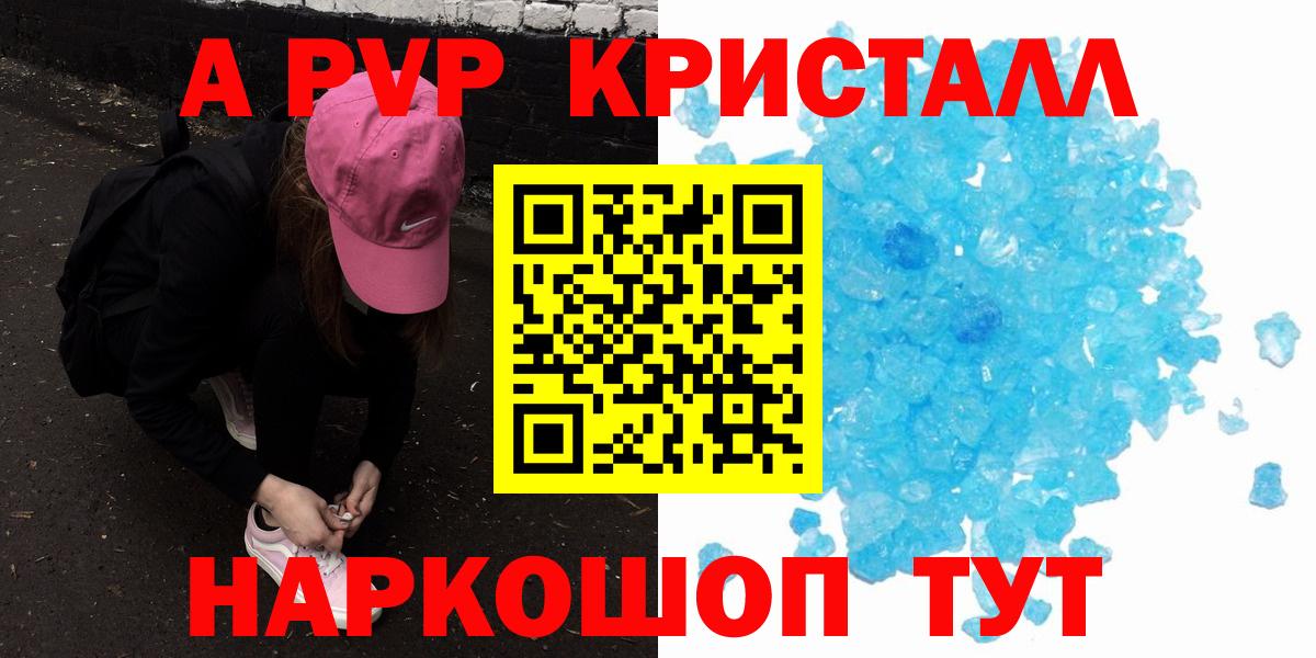 A-PVP  Alfa_PVP VHQ  Вход с VPN  Асино  Alpha-PVP Соль 