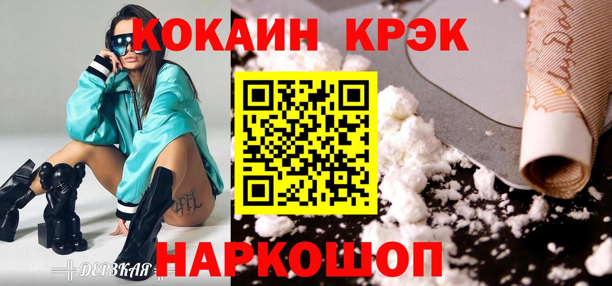 COCAIN 99% Асино