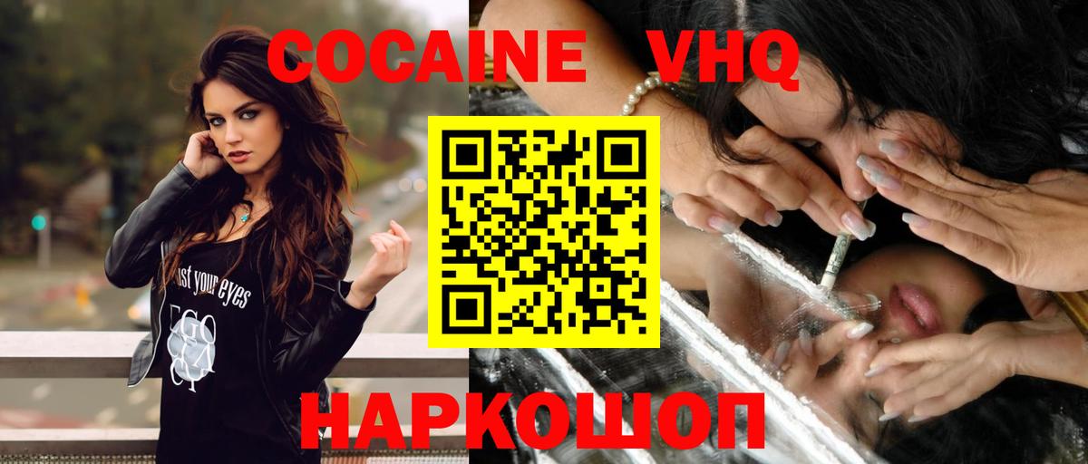 Cocaine 99%  Вход с VPN  Cocaine Перу  Асино 