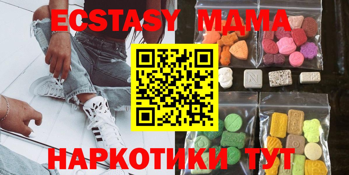 Асино  ЭКСТАЗИ 99%  Ecstasy  Ecstasy ешки  Вход с VPN 