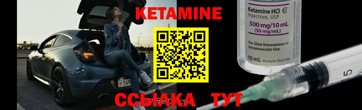 МЕГА ссылка  Кетамин ketamine  Вход с VPN  Кетамин ketamine  Асино 
