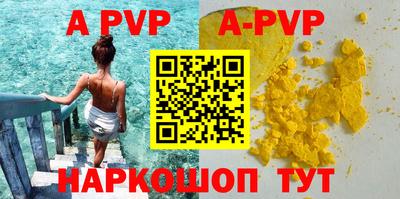 a pvp Славянск-на-Кубани