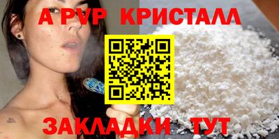 a pvp Славянск-на-Кубани