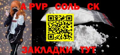 a pvp Славянск-на-Кубани