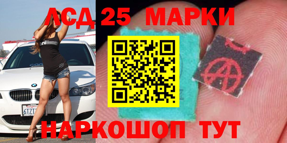 Асино  Лсд 25 экстази кислота  Вход с VPN  Лсд 25 экстази ecstasy 