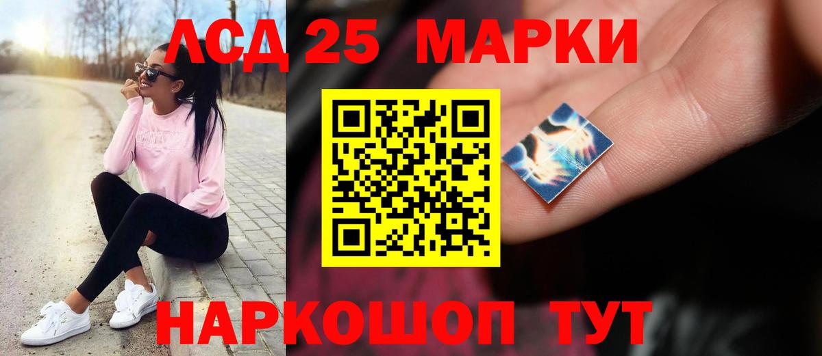 LSD-25 экстази ecstasy Асино