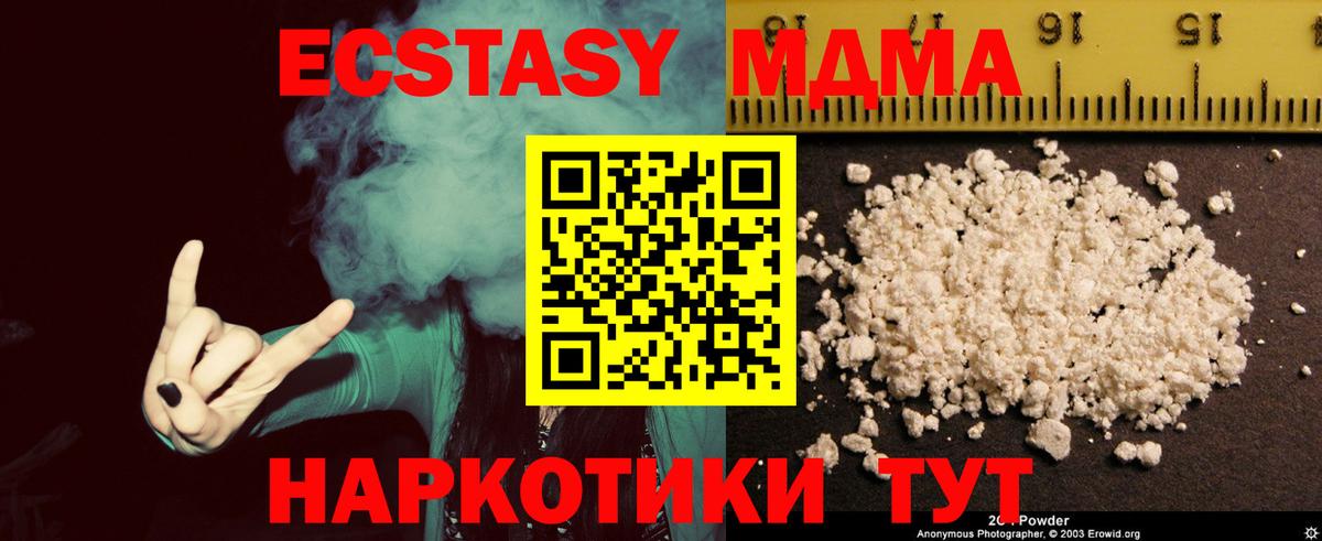 Асино  MDMA Molly  МДМА молли  Вход с VPN 