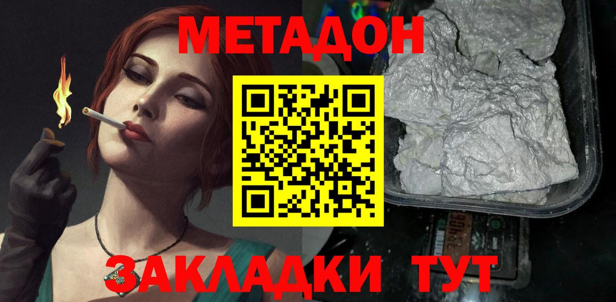 Асино  Метадон мёд  Вход с VPN  Метадон methadone 