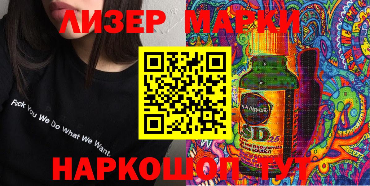 дарнет шоп  Марки NBOMe 1,8мг  Наркотические марки  Вход с VPN  Асино 