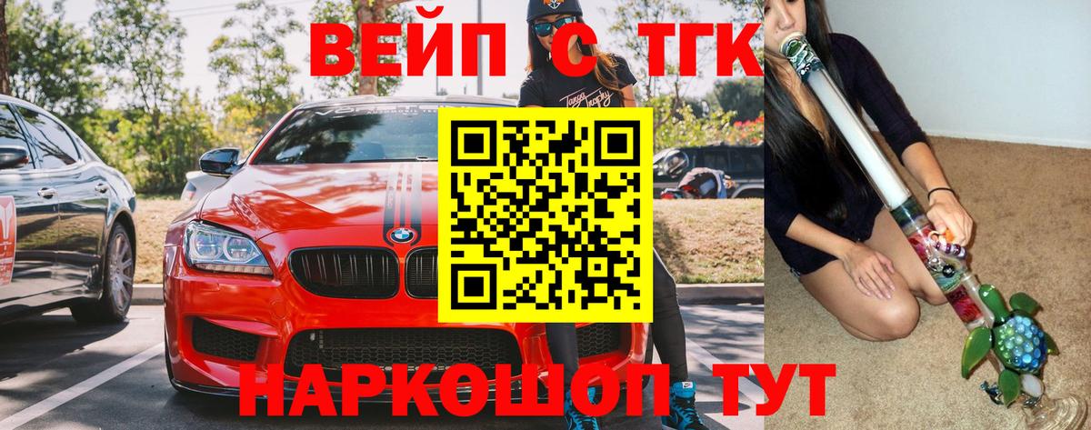 ТГК Wax Асино