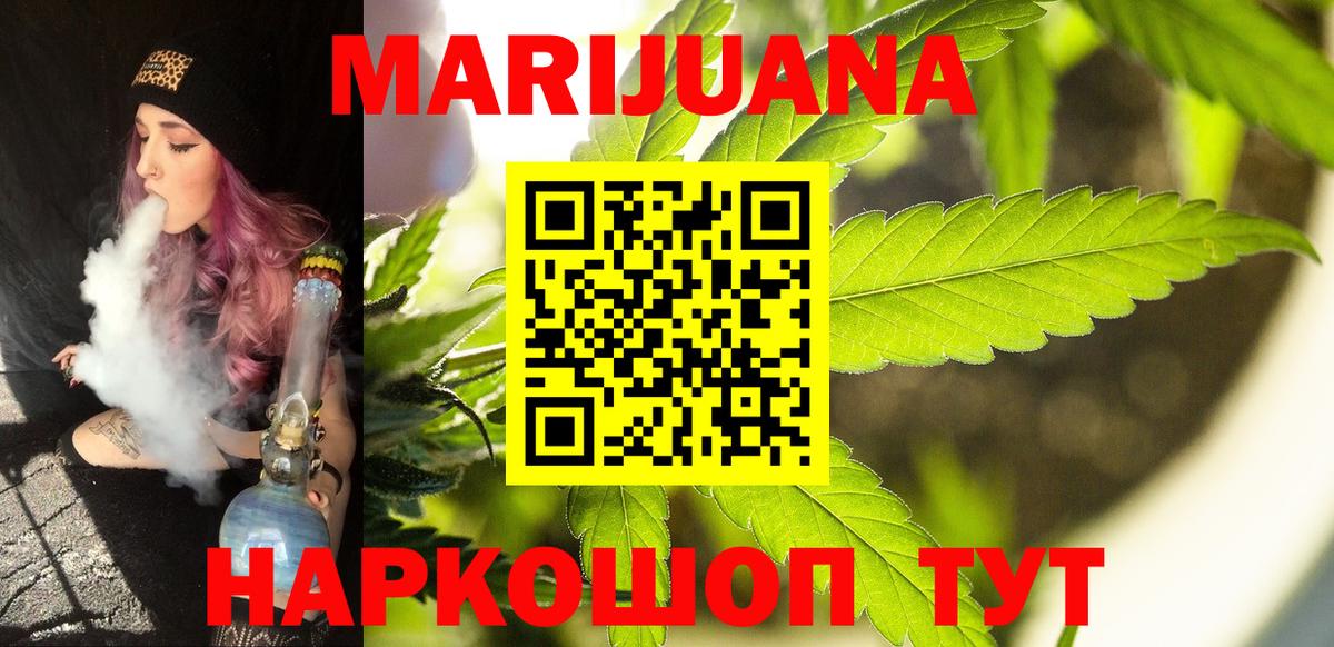 МАРИХУАНА сатива  Шишки марихуана White Widow  Асино  Конопля конопля  Канабис конопля  Вход с VPN 